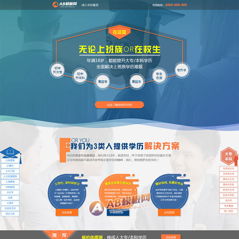成人教育培训机构