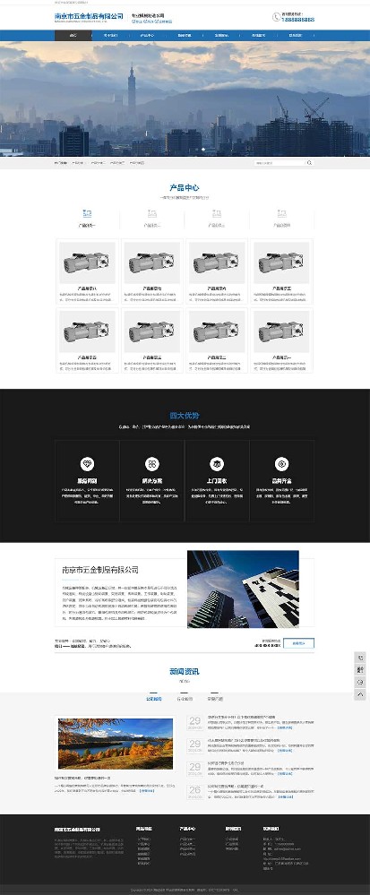 五金机械设备有限公司