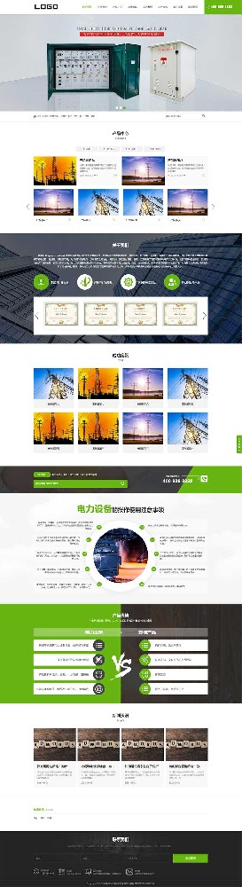 电缆开关电力设备企业网站