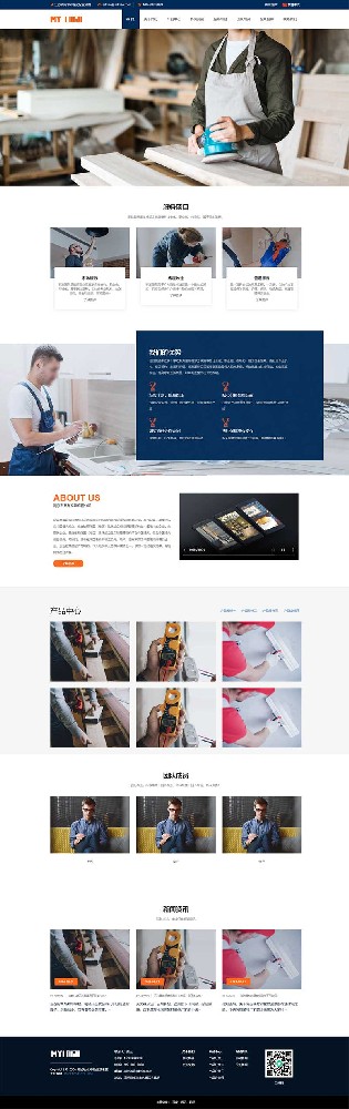 家政服务/管道疏通/房屋维修企业网站